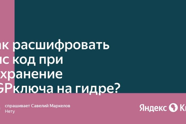 Блэк спрут ссылка на фишинг