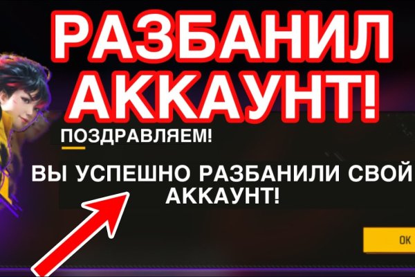 Восстановить аккаунт блэк спрут